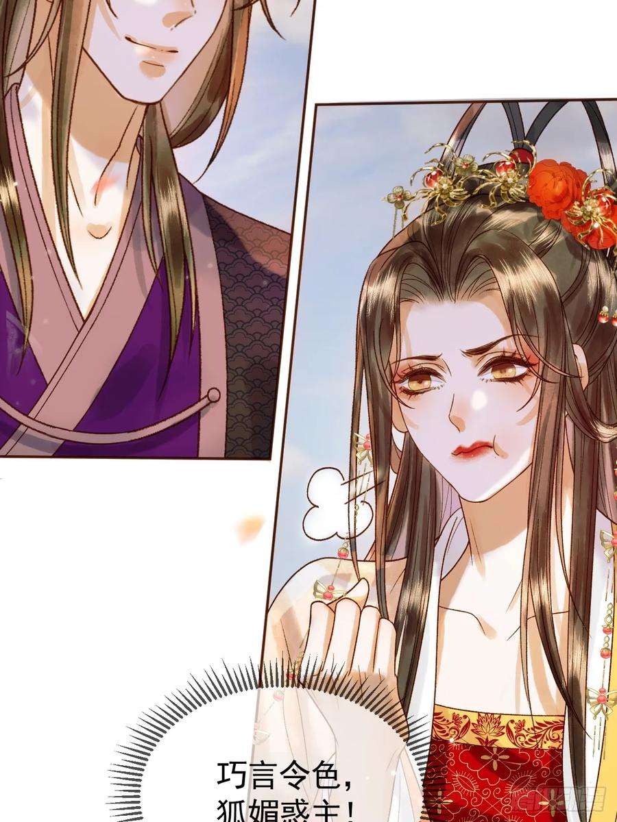 影卫22话 阁主是我唯一的主人