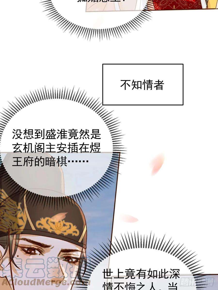 影卫22话 阁主是我唯一的主人