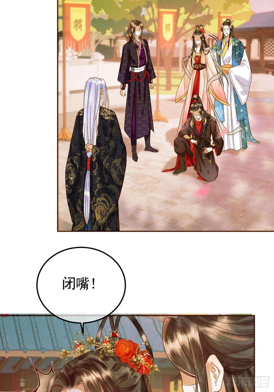 影卫22话 阁主是我唯一的主人