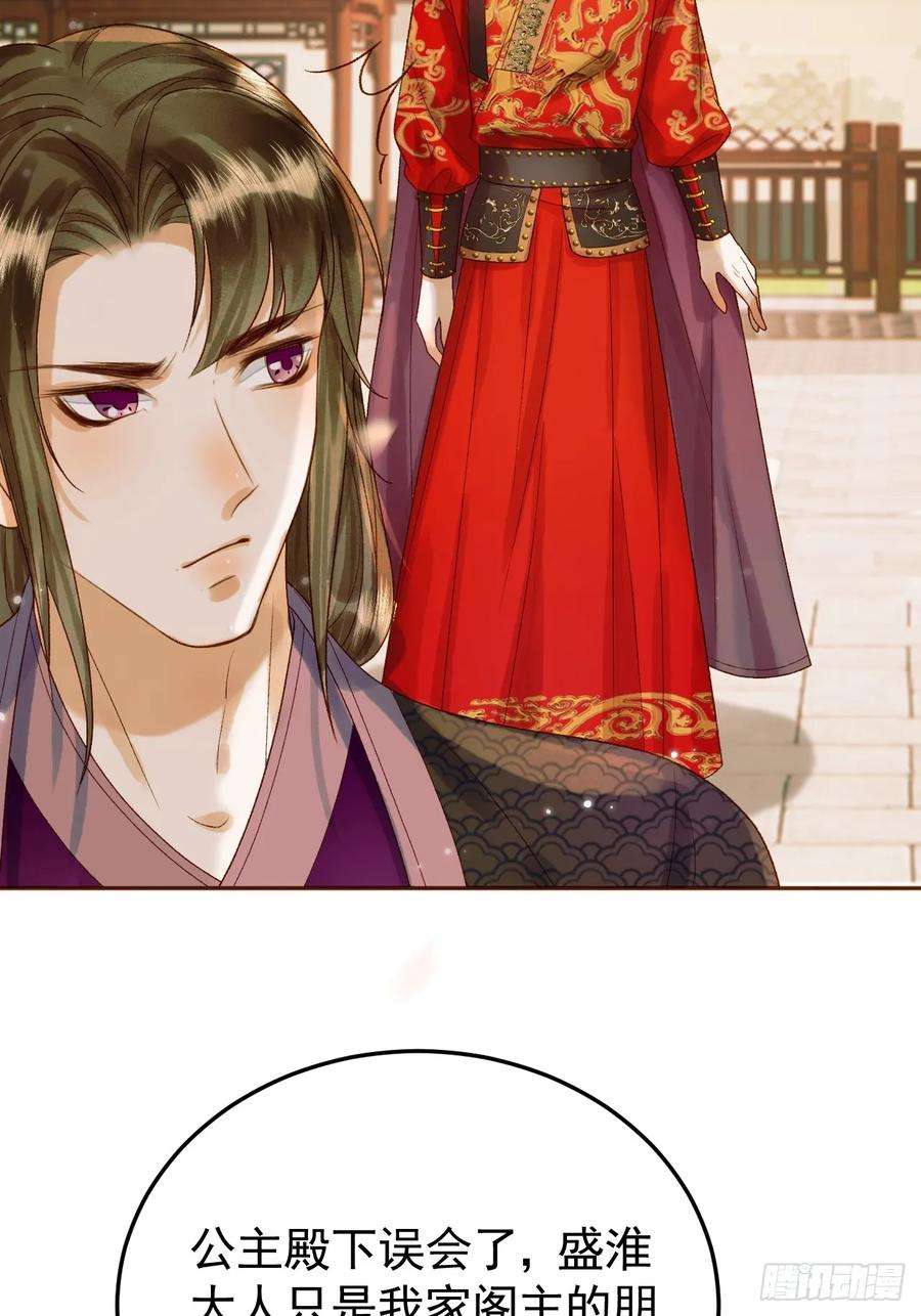 影卫22话 阁主是我唯一的主人