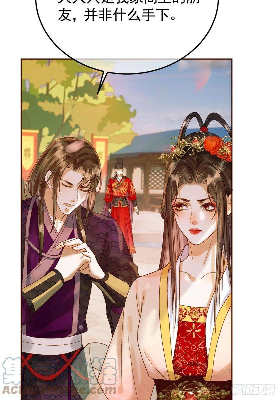 影卫22话 阁主是我唯一的主人