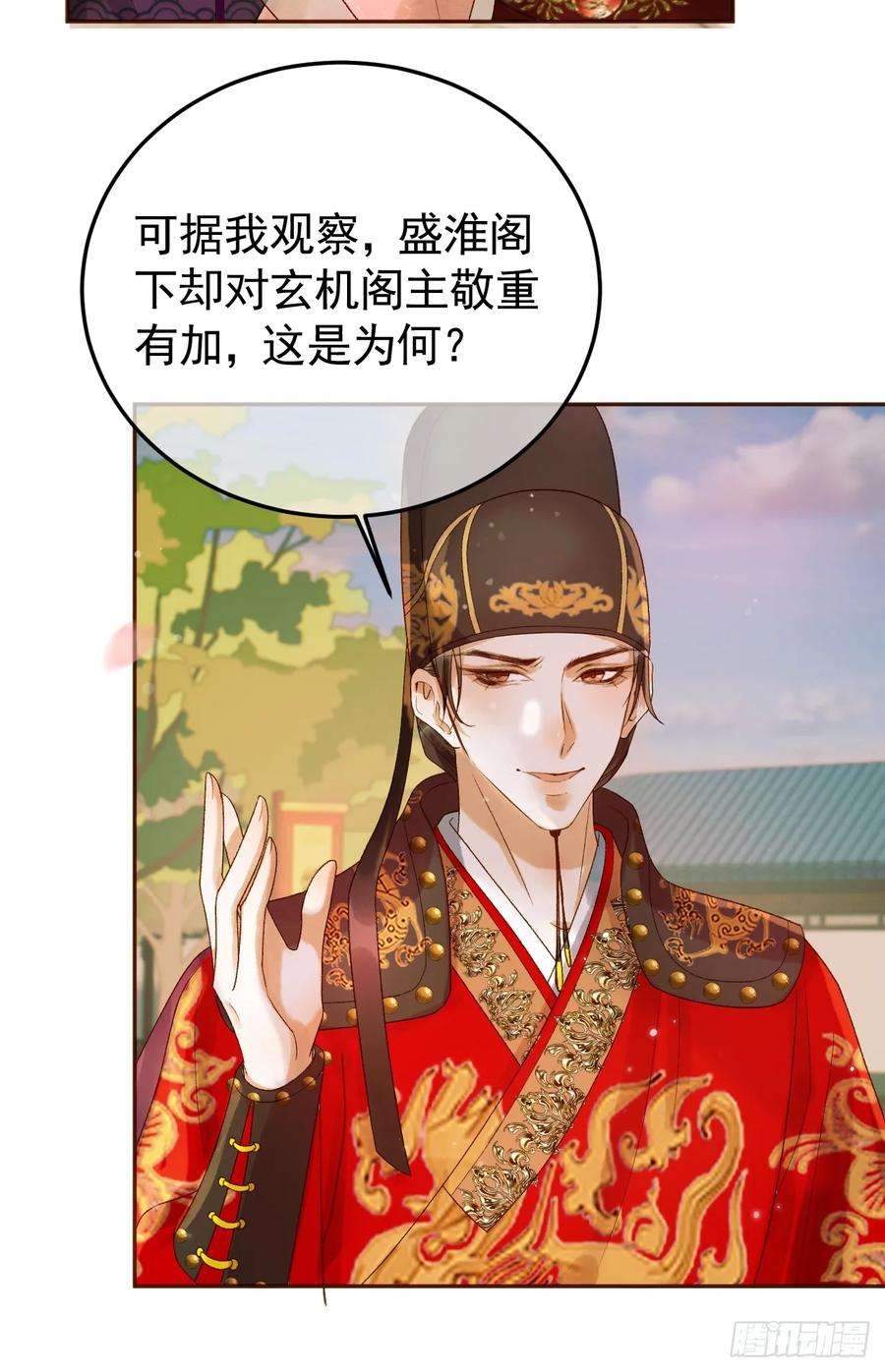 影卫22话 阁主是我唯一的主人