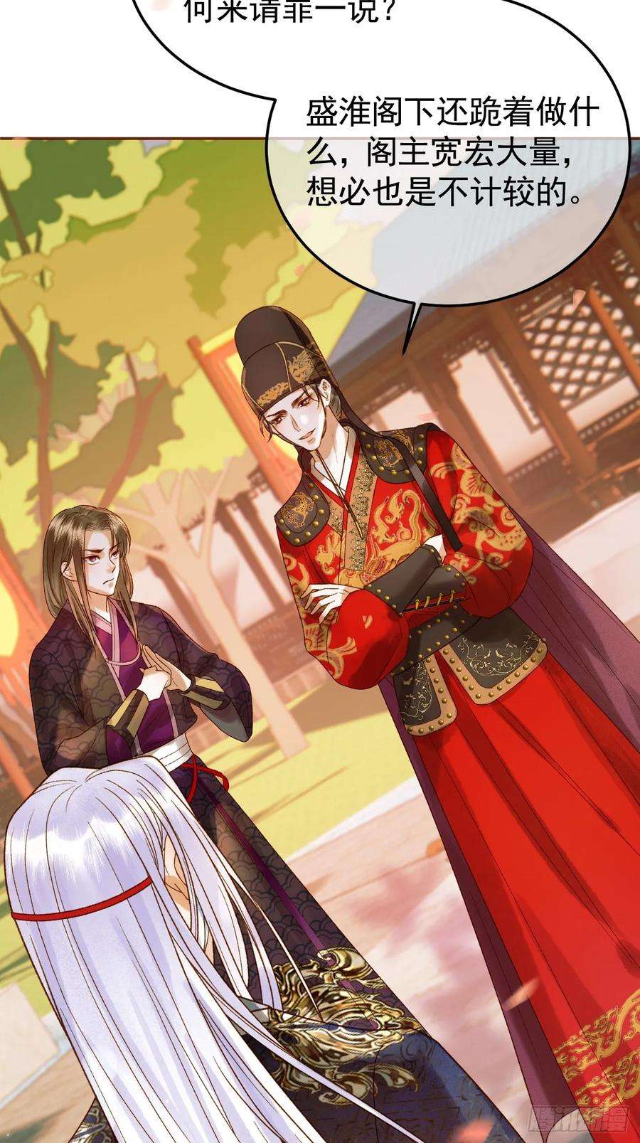 影卫22话 阁主是我唯一的主人