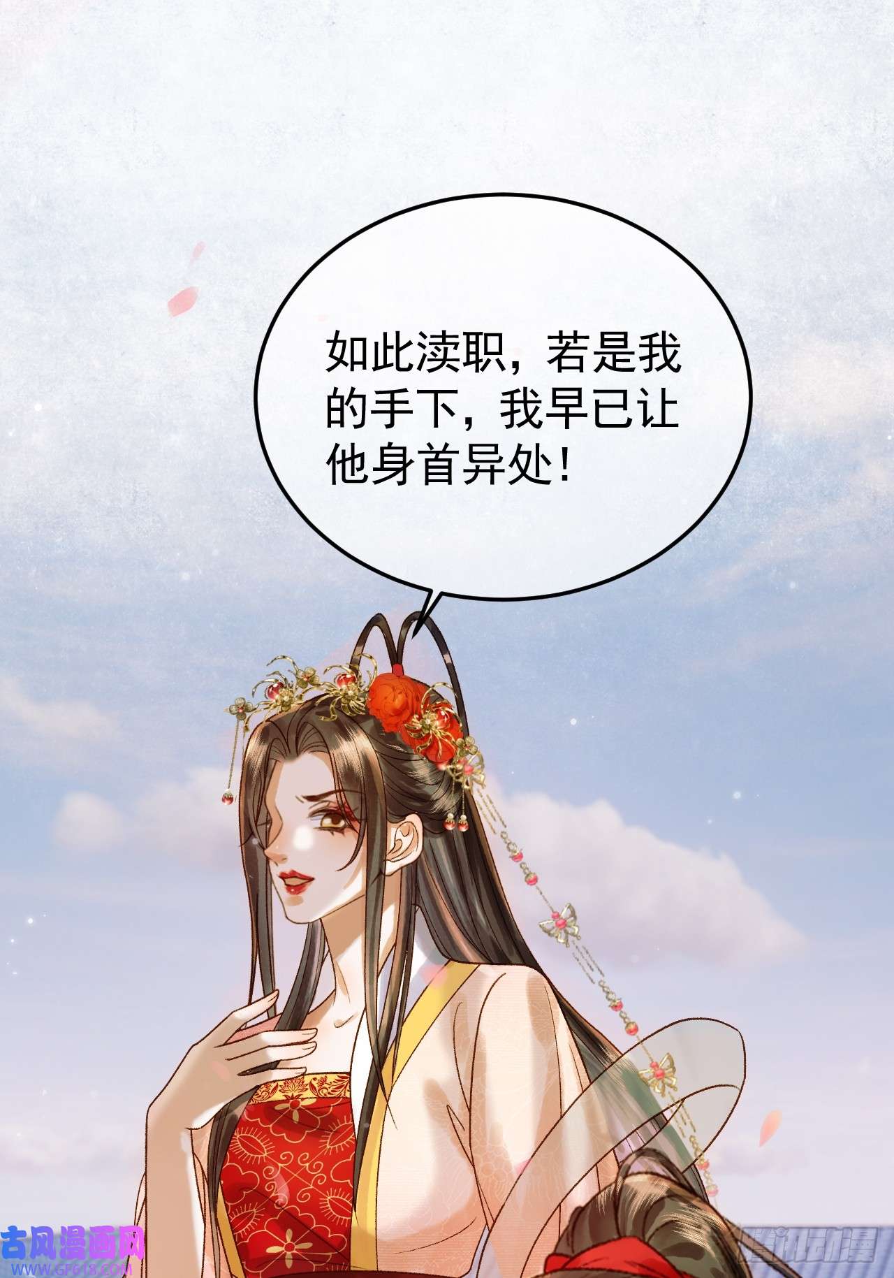 影卫第22话 阁主是我唯一的主人