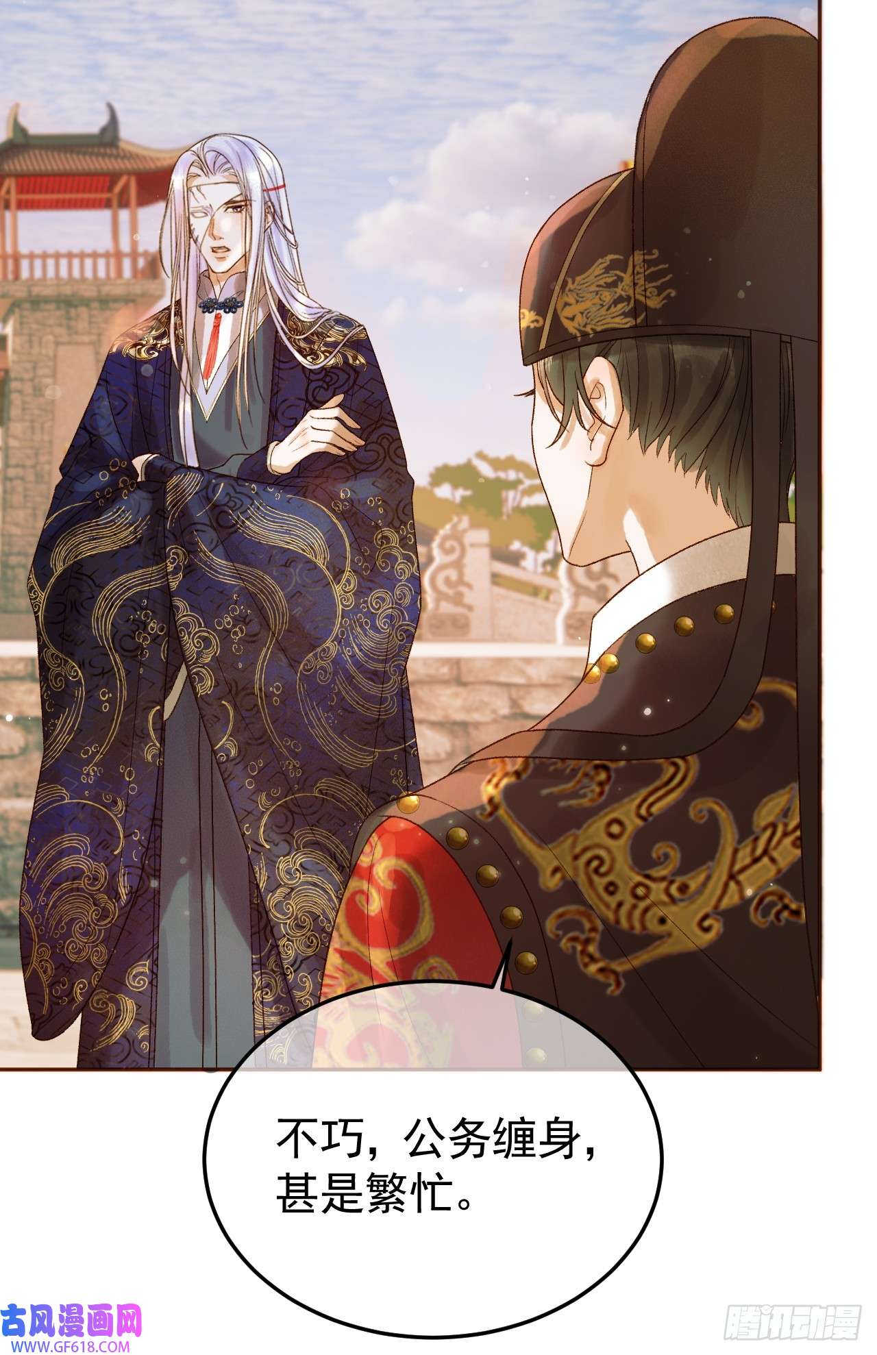 影卫第22话 阁主是我唯一的主人