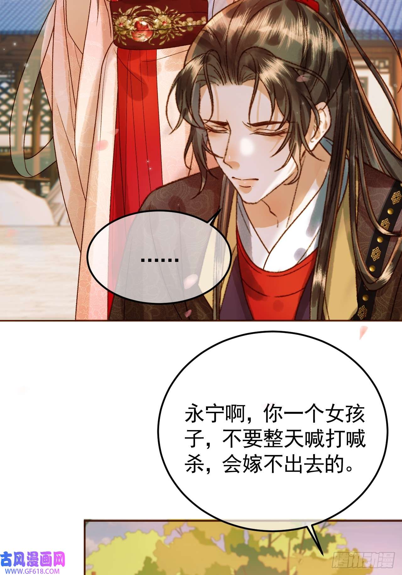 影卫第22话 阁主是我唯一的主人