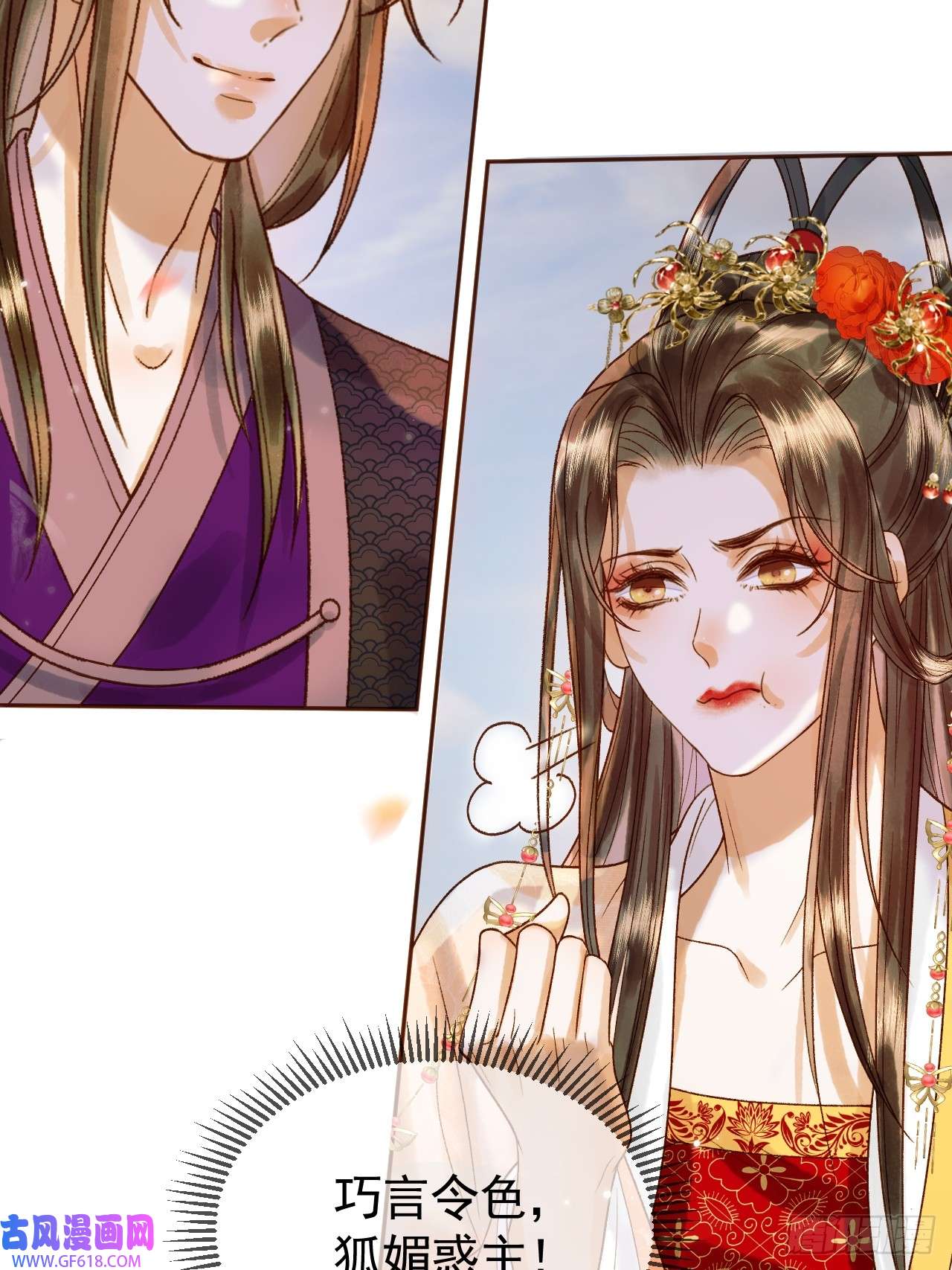 影卫第22话 阁主是我唯一的主人