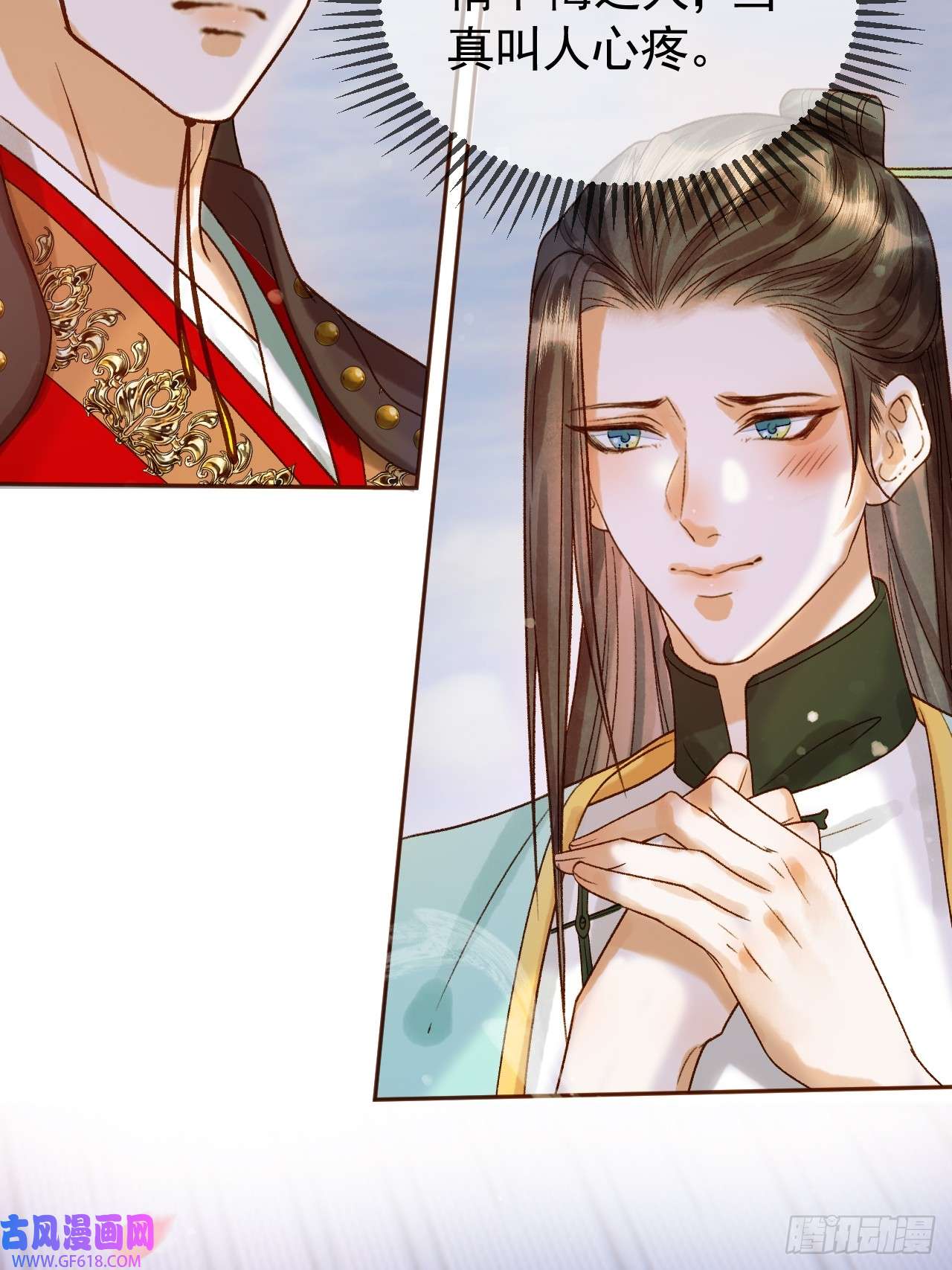 影卫第22话 阁主是我唯一的主人