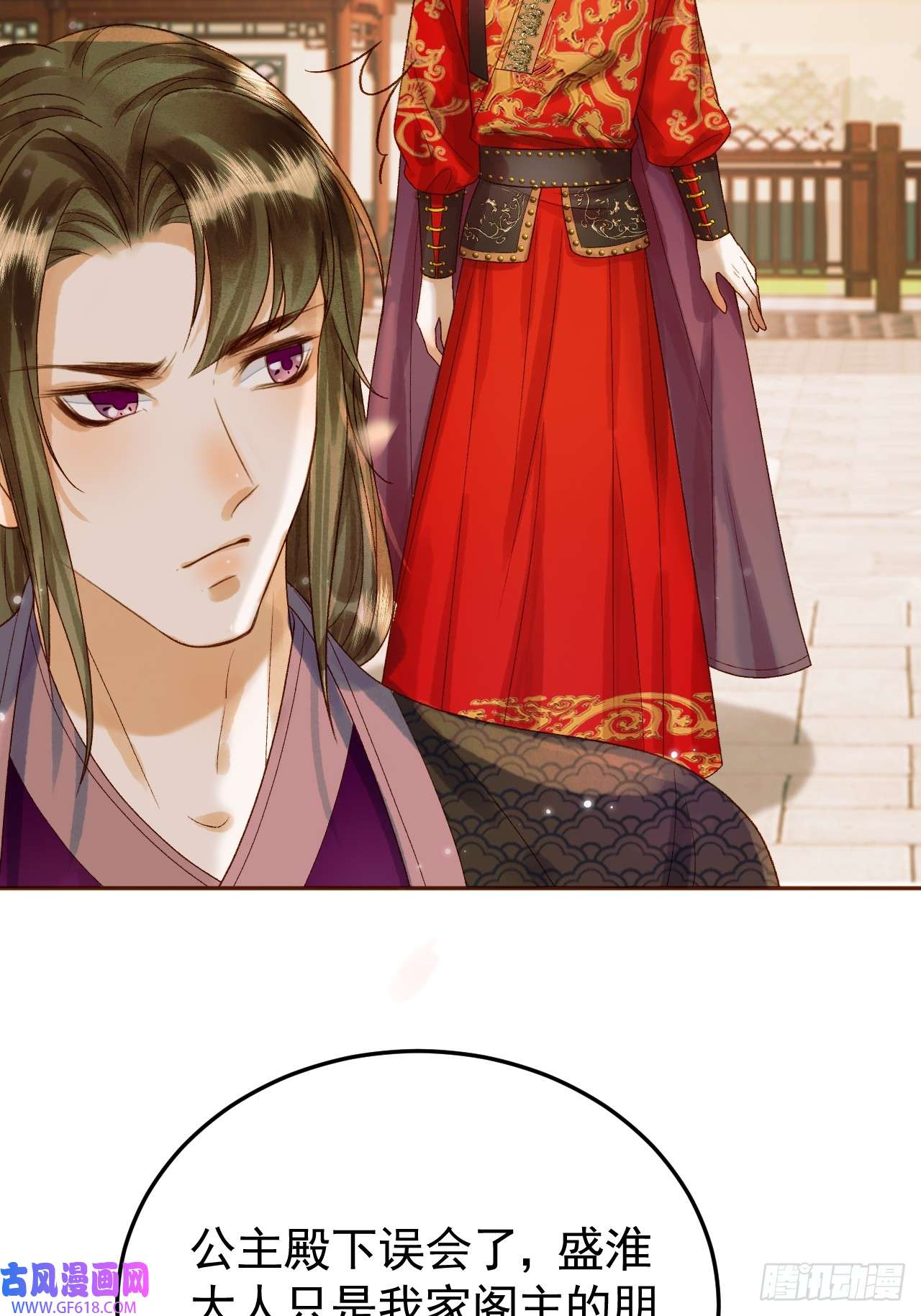 影卫第22话 阁主是我唯一的主人