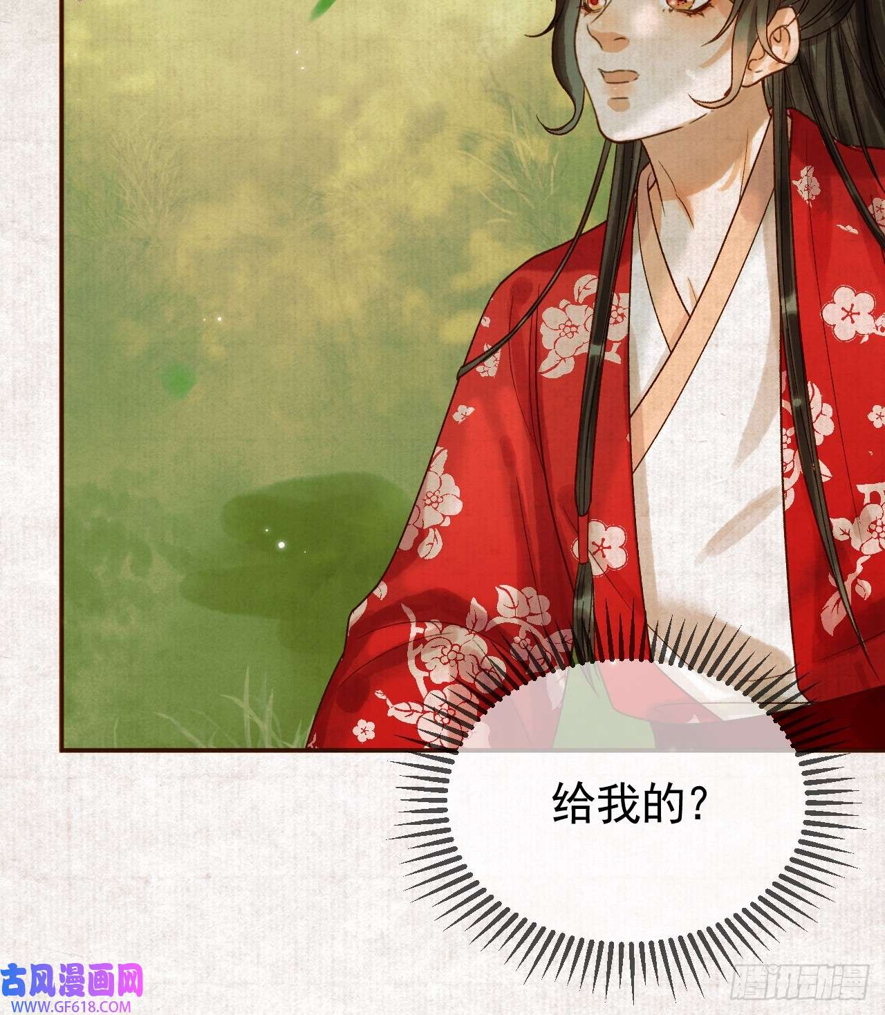 影卫第23话 你会保护我吗