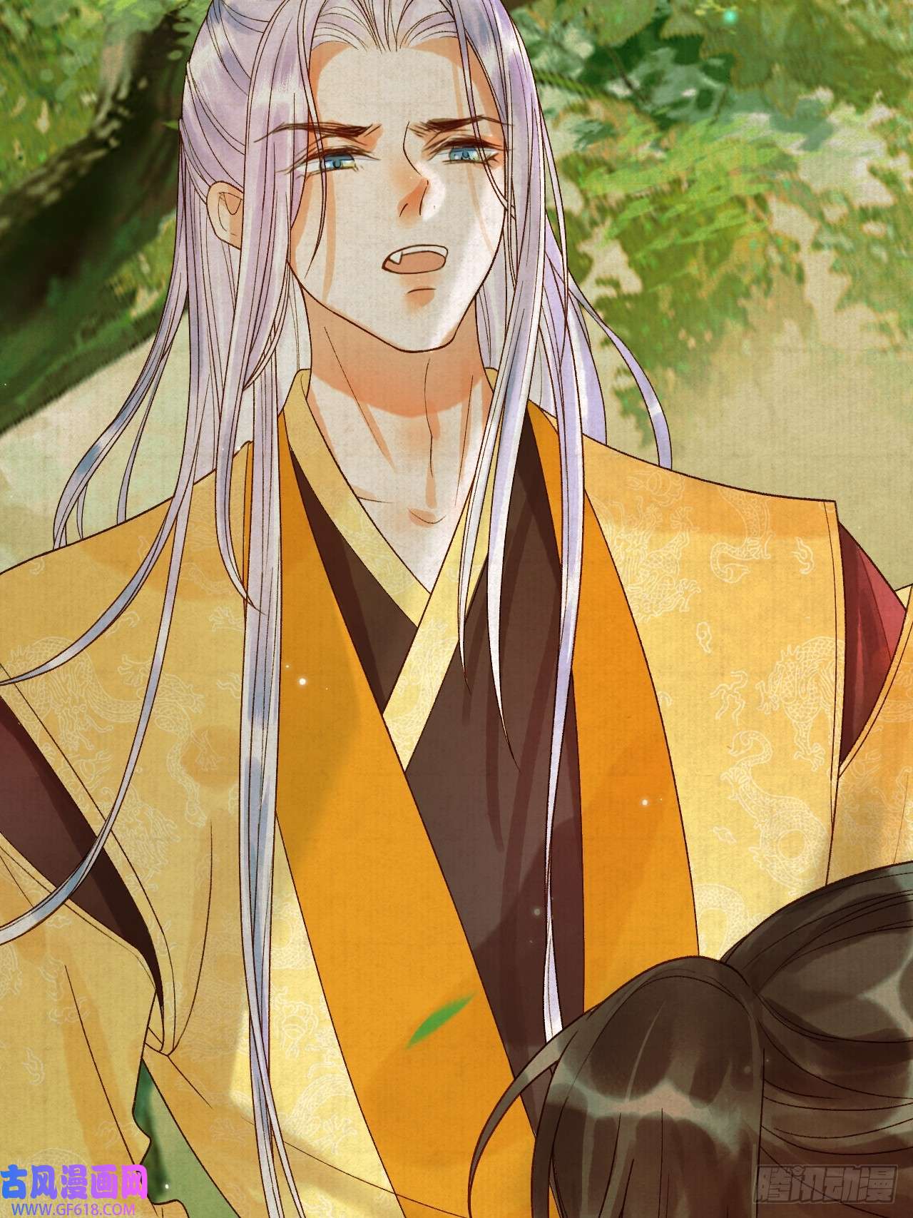 影卫第23话 你会保护我吗