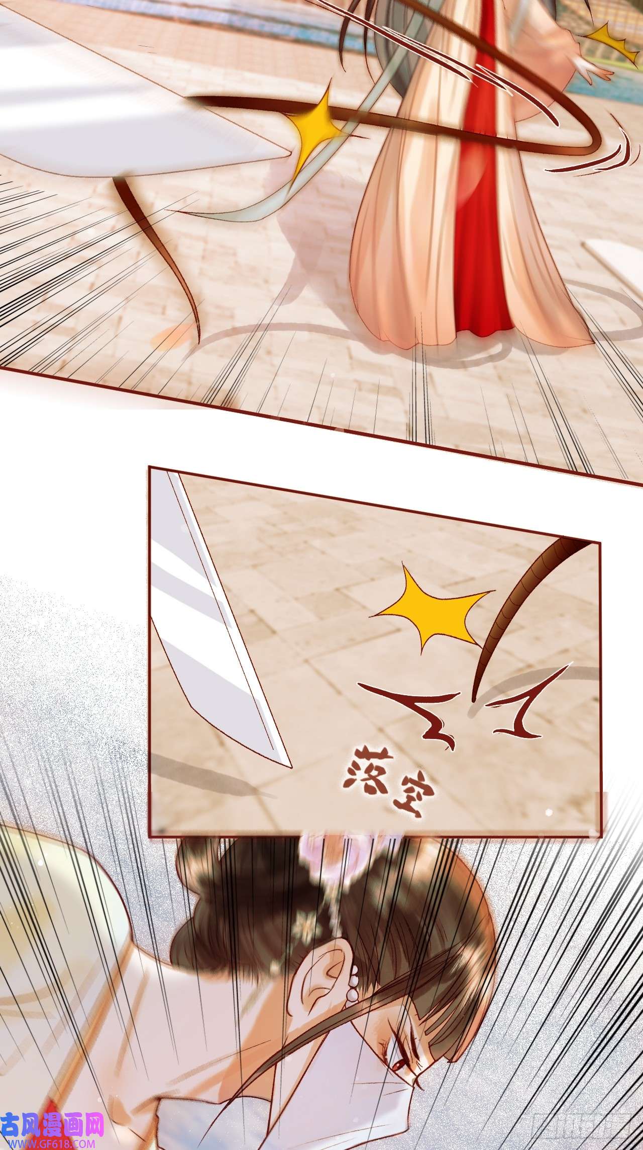 影卫第23话 你会保护我吗