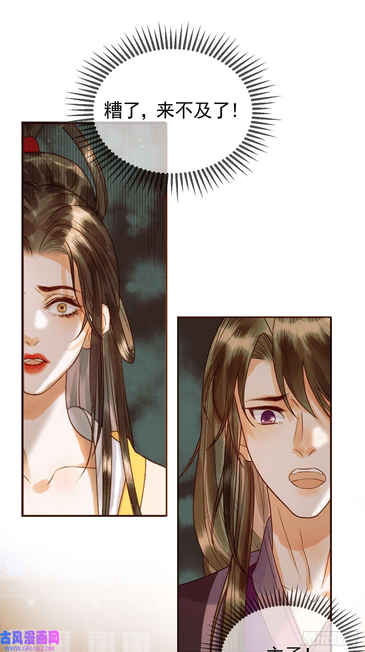 影卫第23话 你会保护我吗