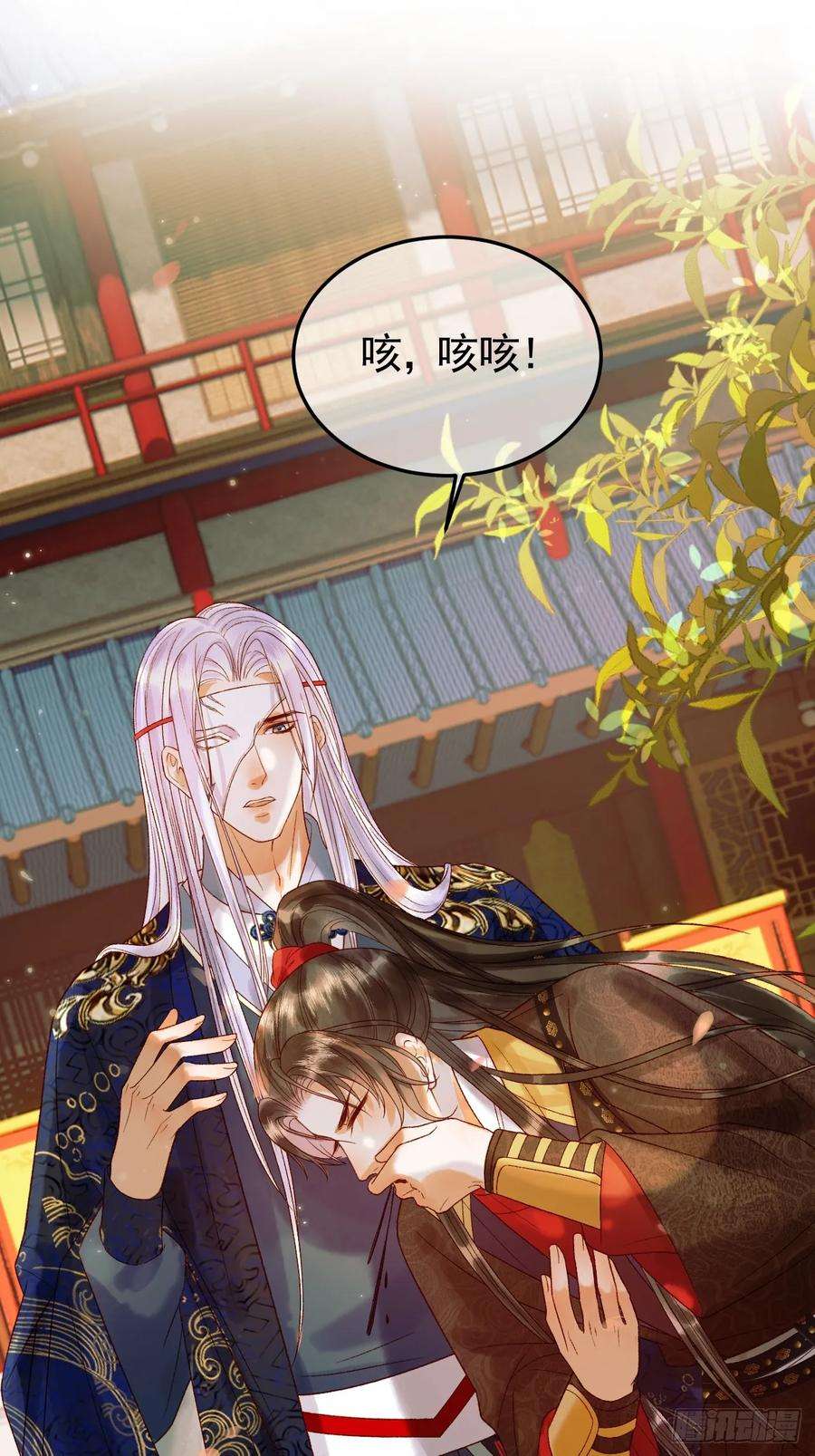 影卫23话 你会保护我吗