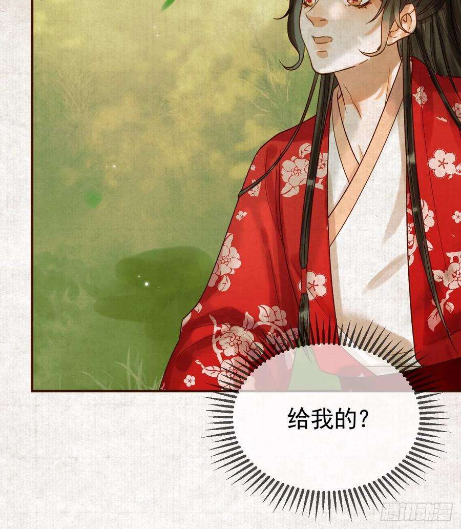 影卫23话 你会保护我吗