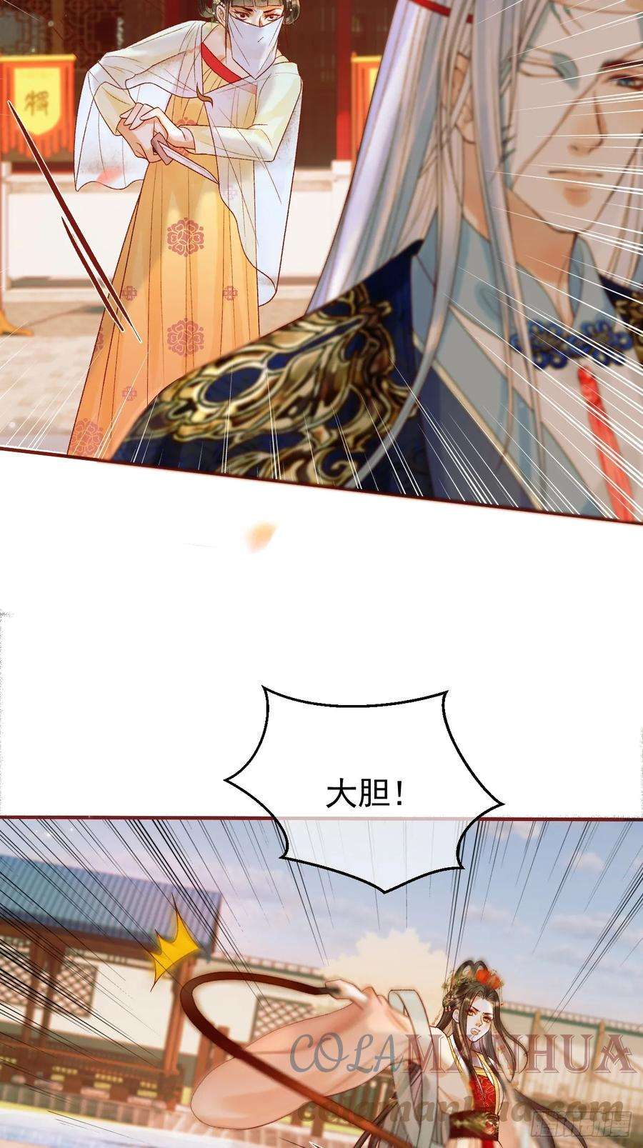 影卫23话 你会保护我吗