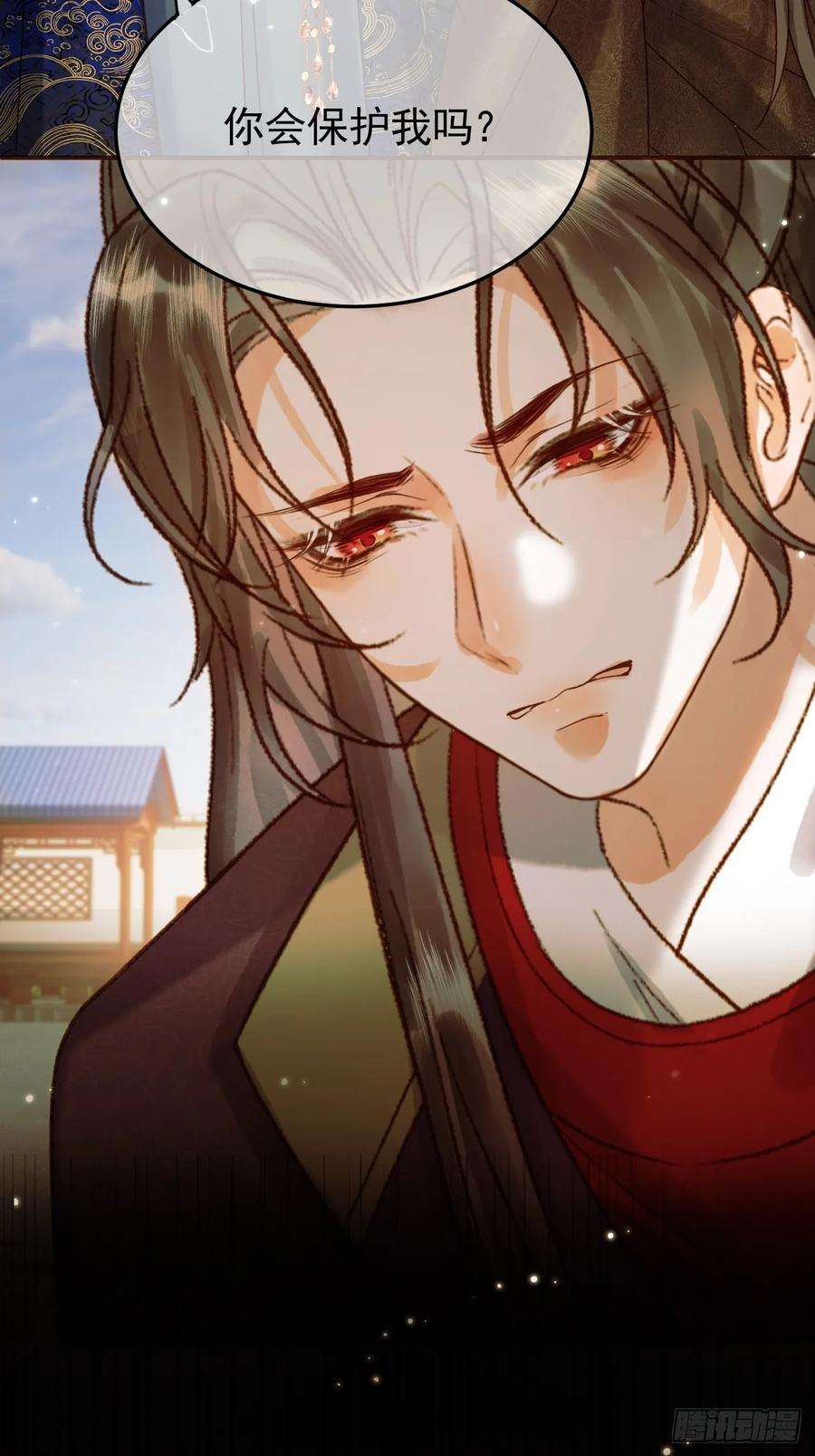 影卫23话 你会保护我吗