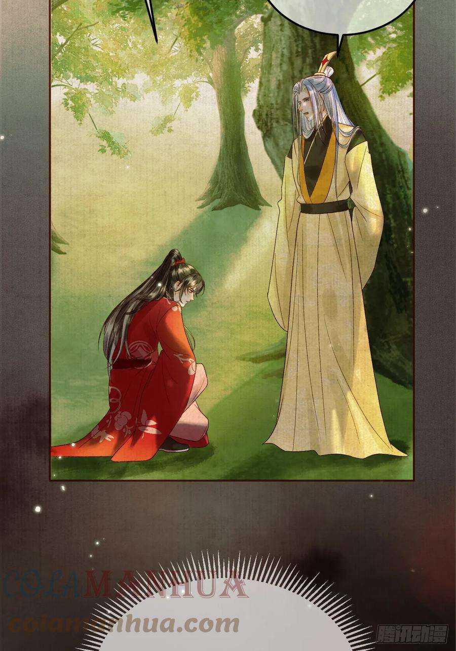影卫24话 你让我太失望了