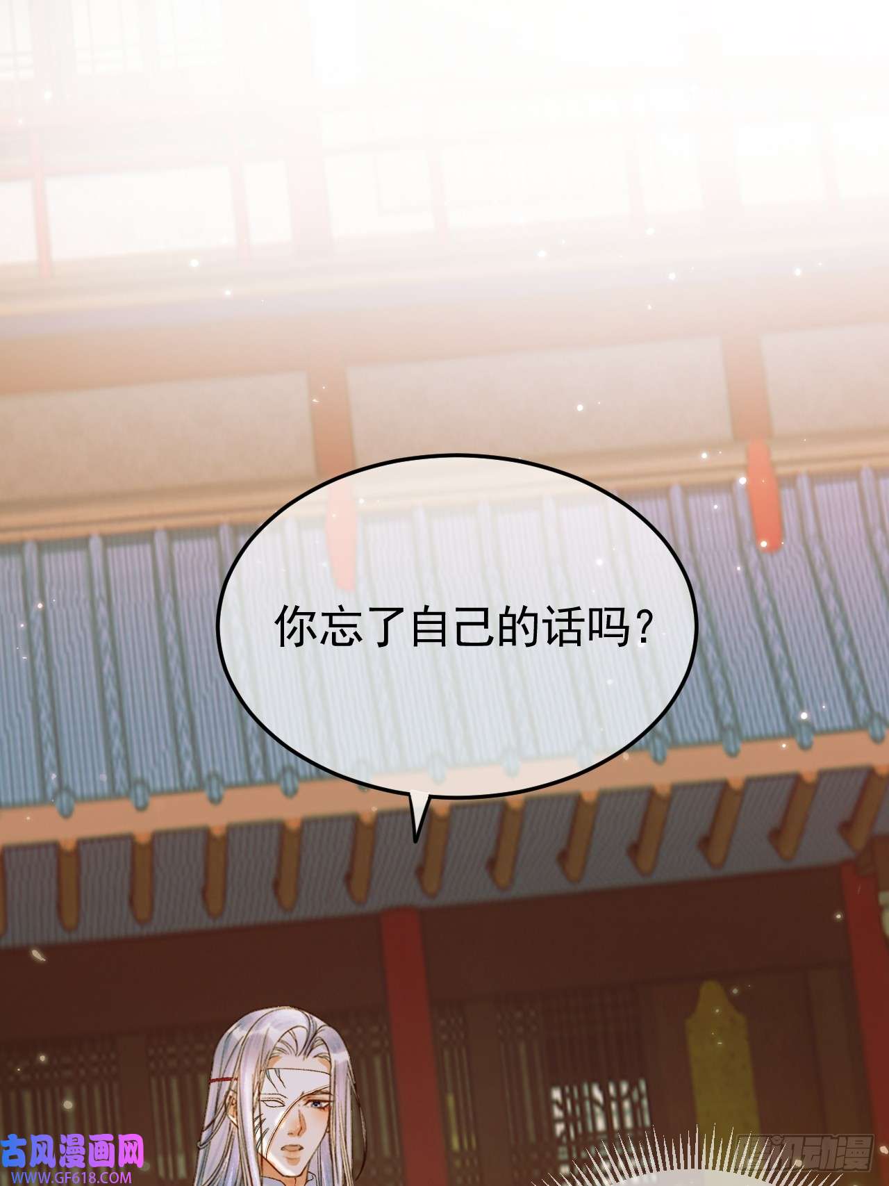 影卫第24话 你让我太失望了