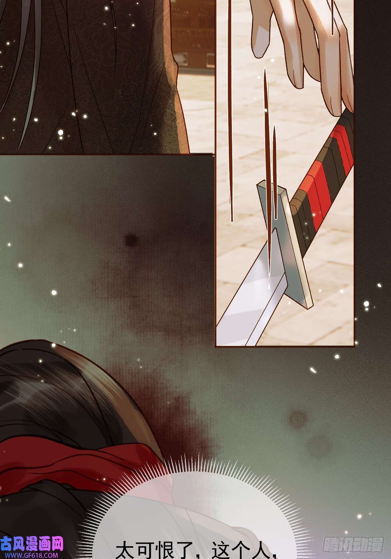 影卫第24话 你让我太失望了