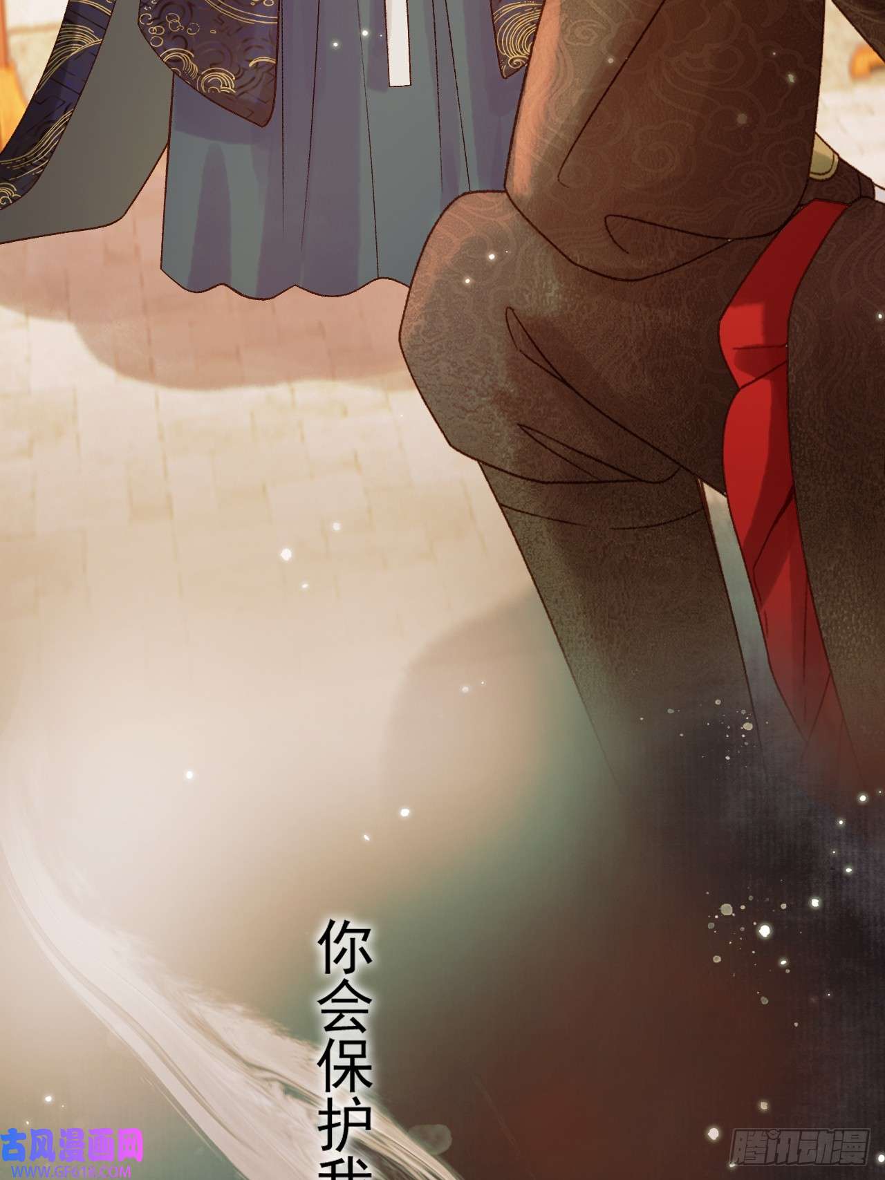 影卫第24话 你让我太失望了
