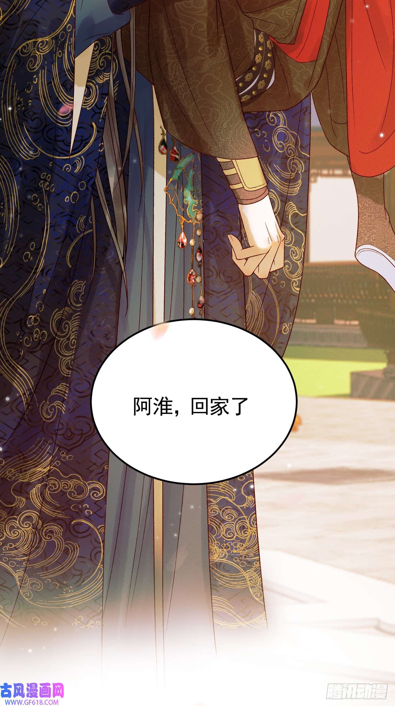 影卫第24话 你让我太失望了