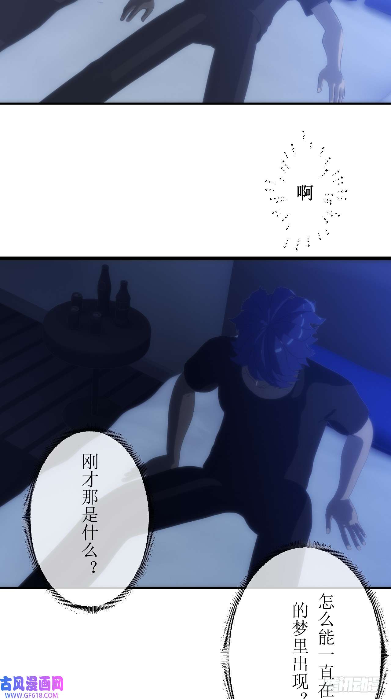 虚境重构01 不断重复的梦