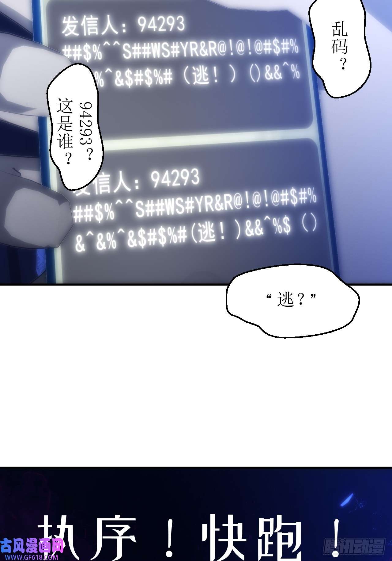 虚境重构01 不断重复的梦