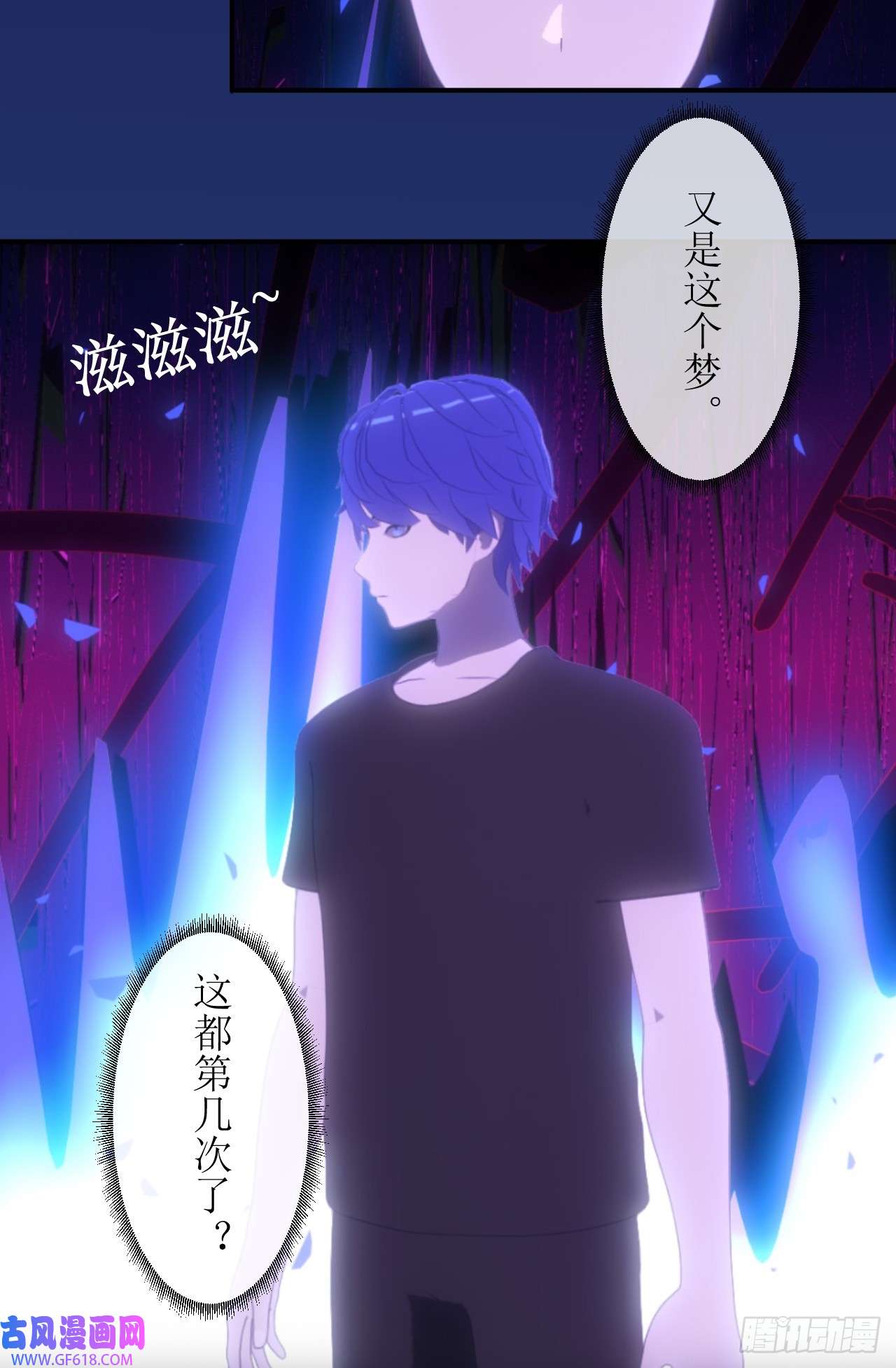 虚境重构01 不断重复的梦