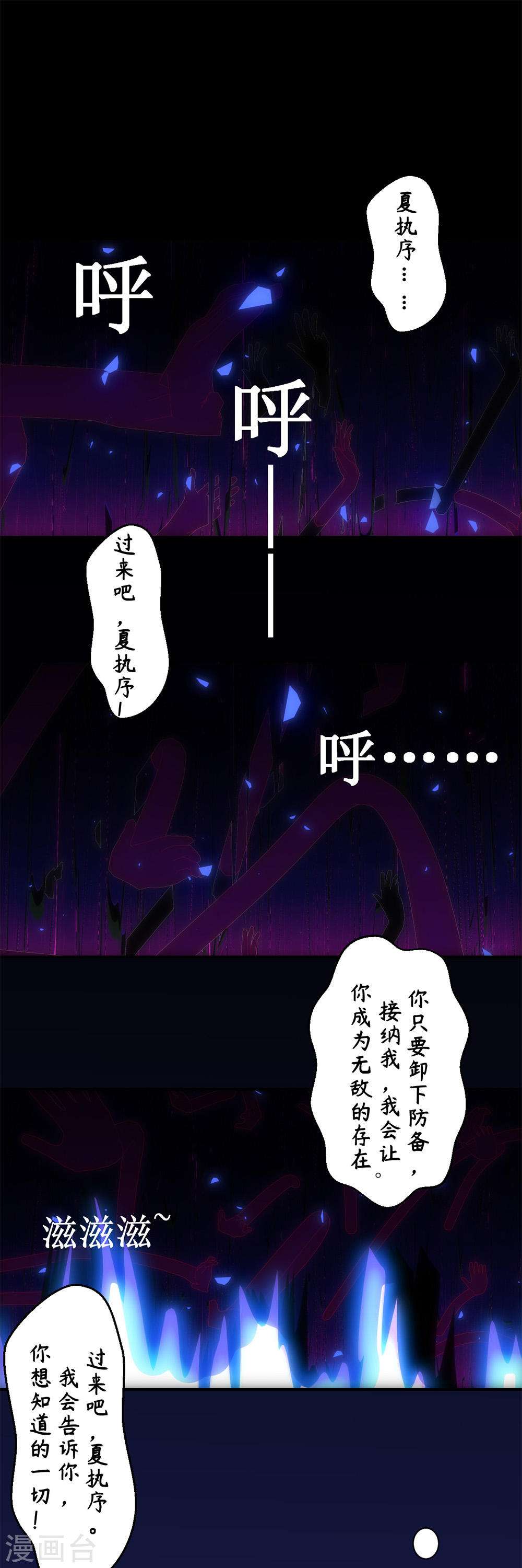 虚境重构第1话 不断重复的梦