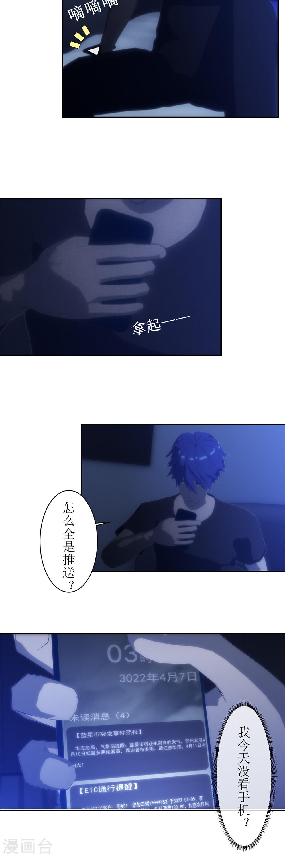 虚境重构第1话 不断重复的梦