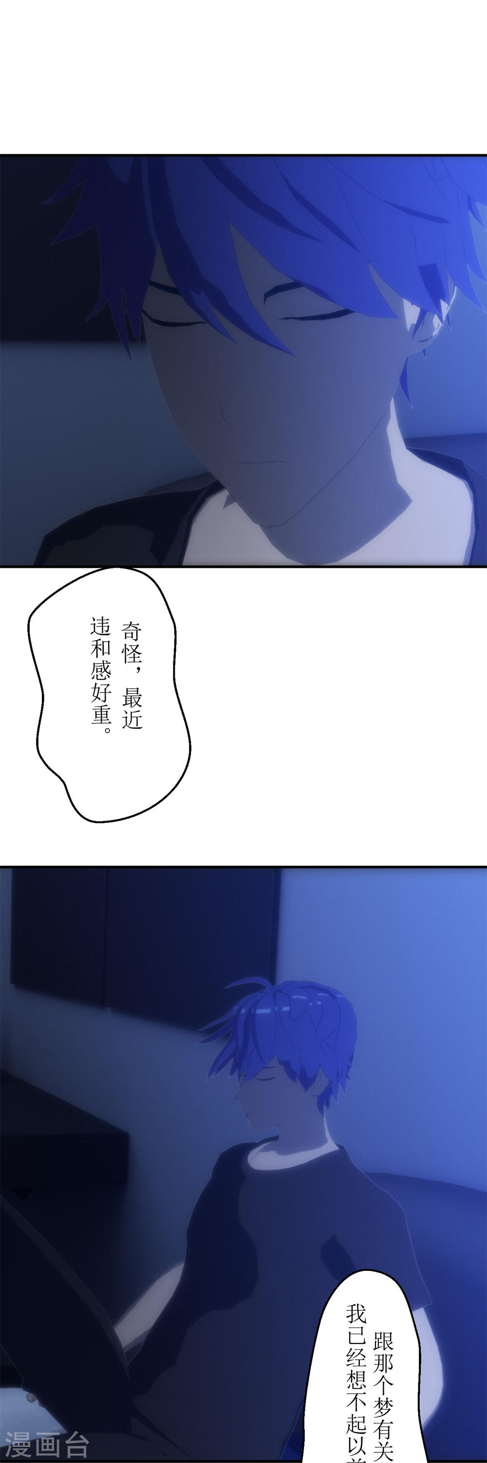 虚境重构第1话 不断重复的梦