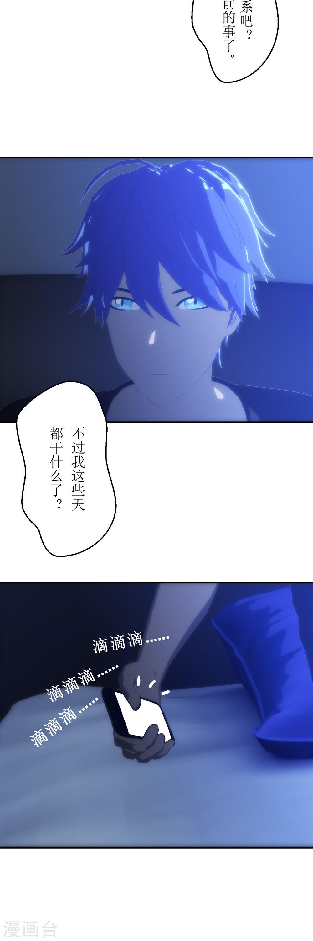 虚境重构第1话 不断重复的梦