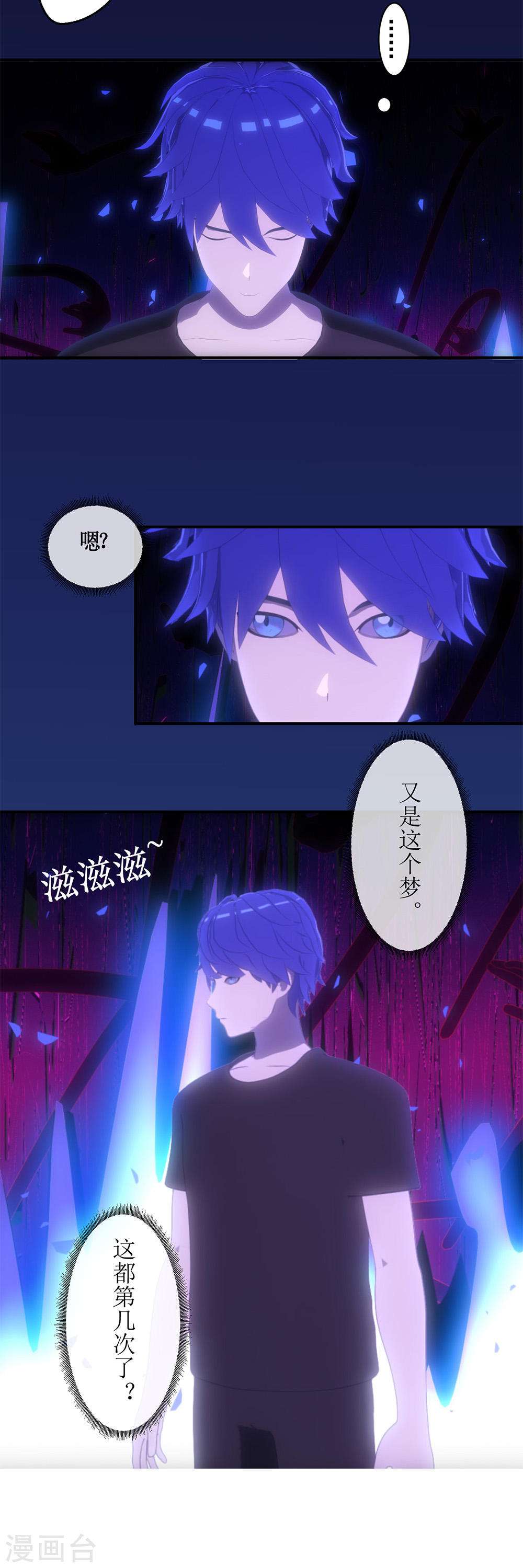 虚境重构第1话 不断重复的梦