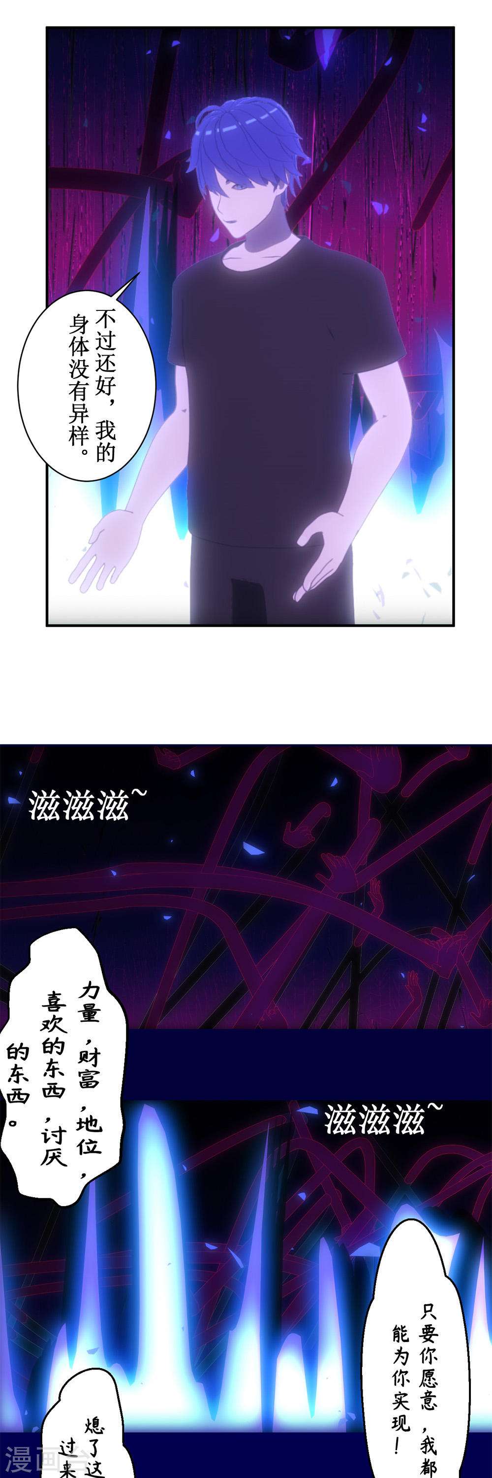 虚境重构第1话 不断重复的梦