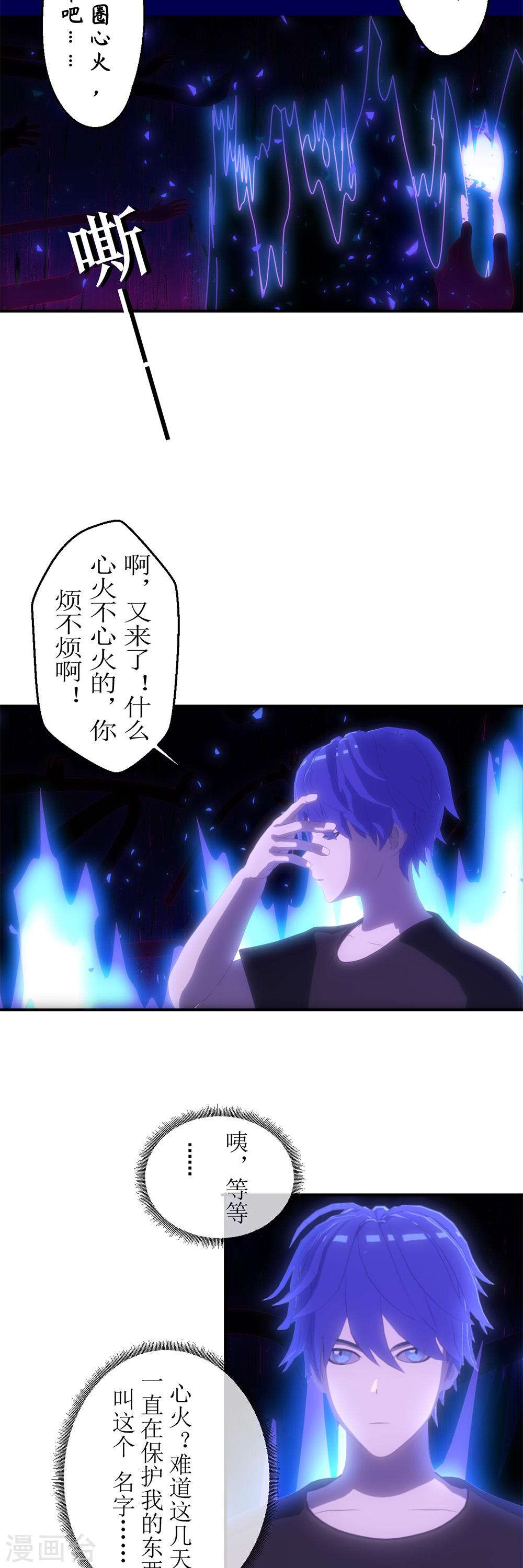 虚境重构第1话 不断重复的梦