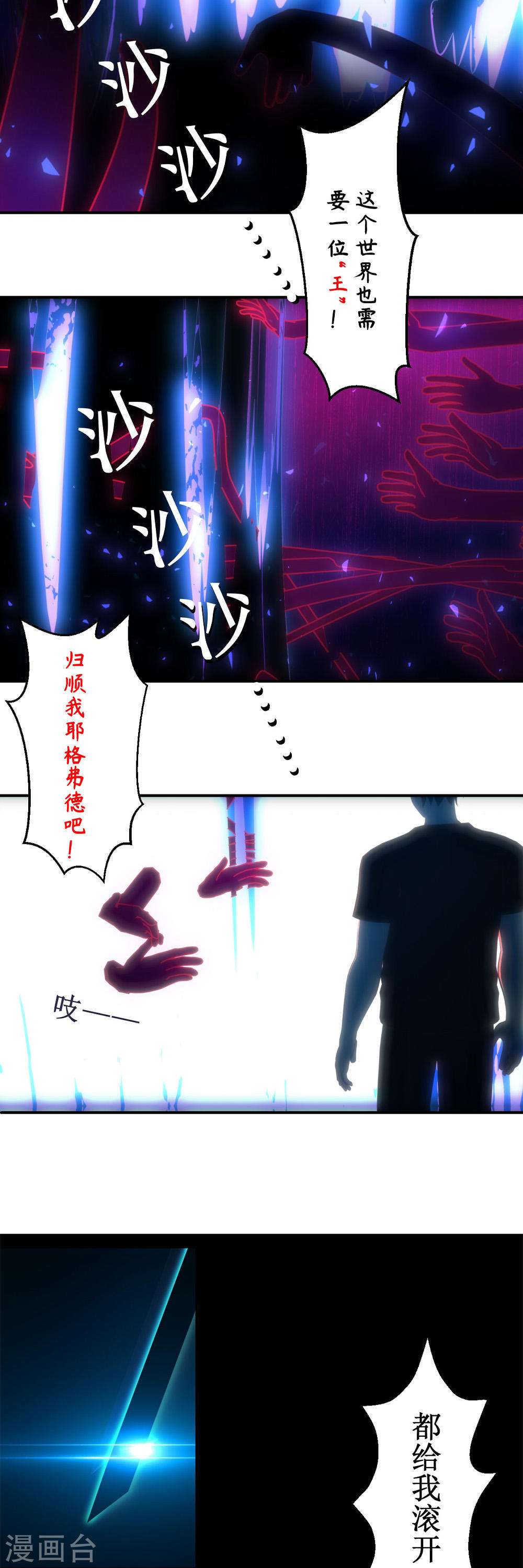 虚境重构第1话 不断重复的梦