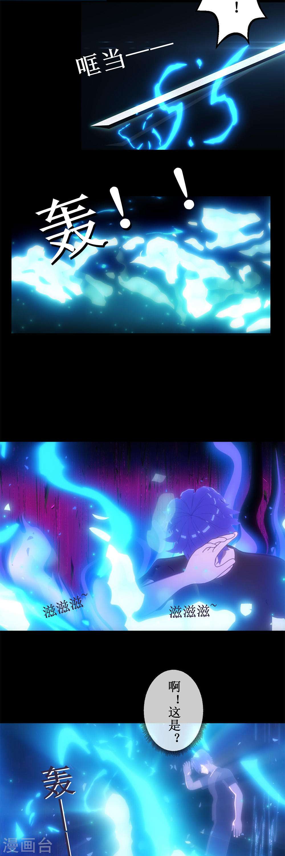 虚境重构第1话 不断重复的梦