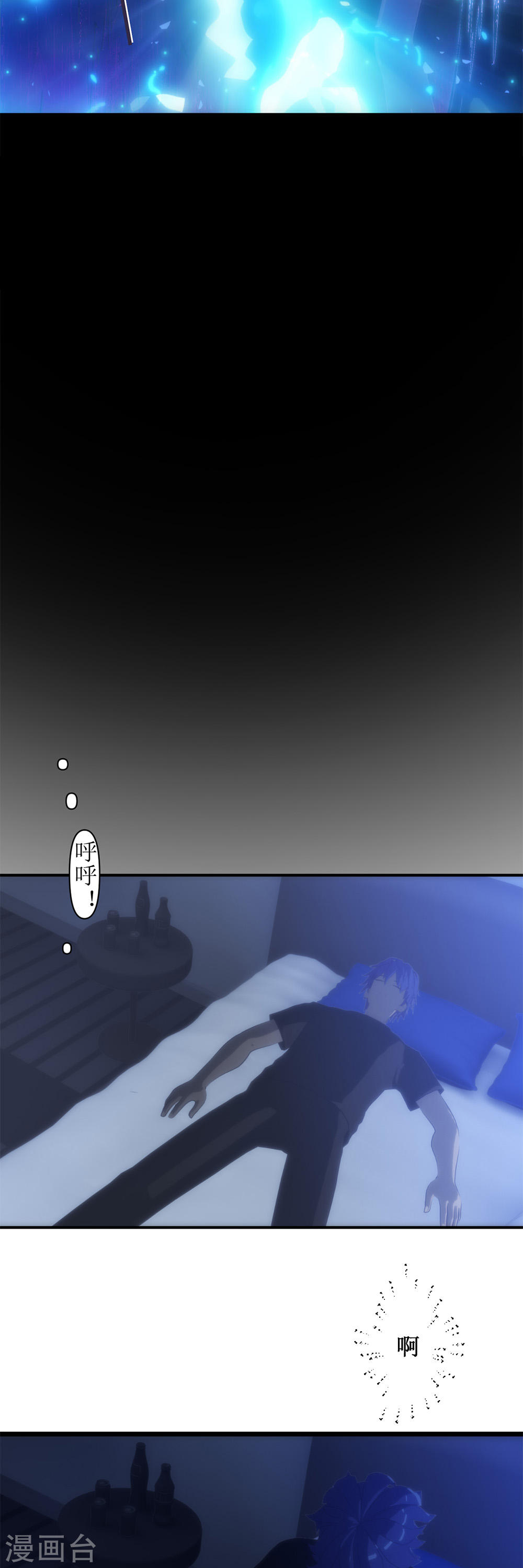 虚境重构第1话 不断重复的梦