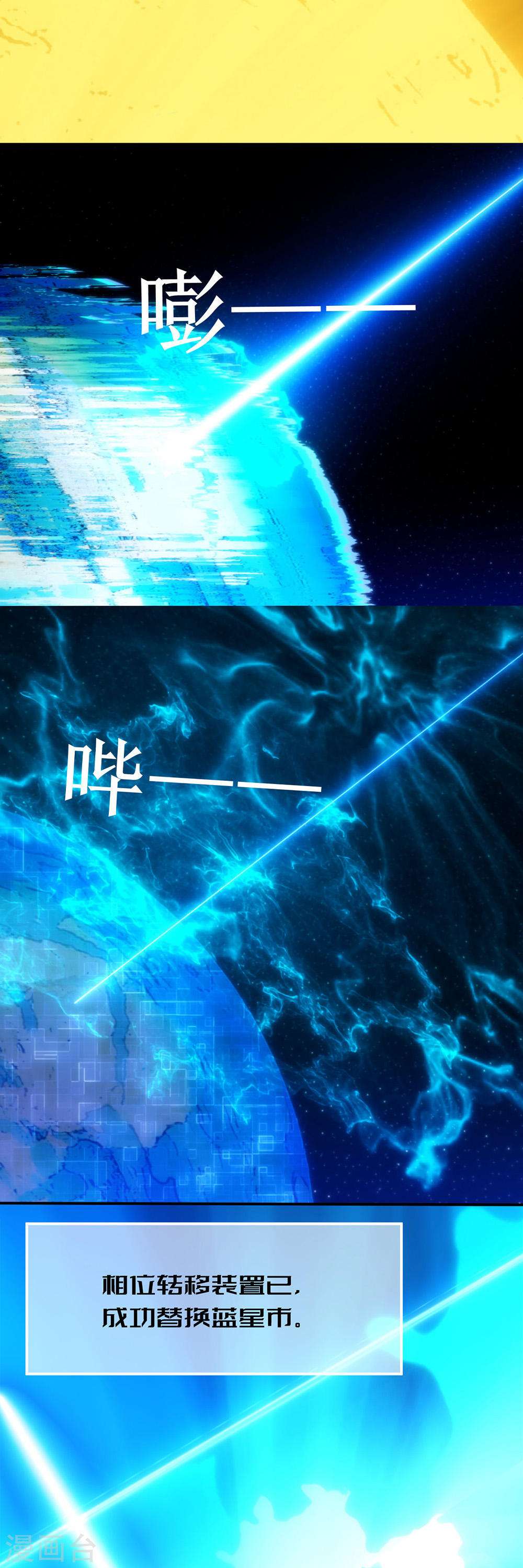 虚境重构第2话 任务无法完成