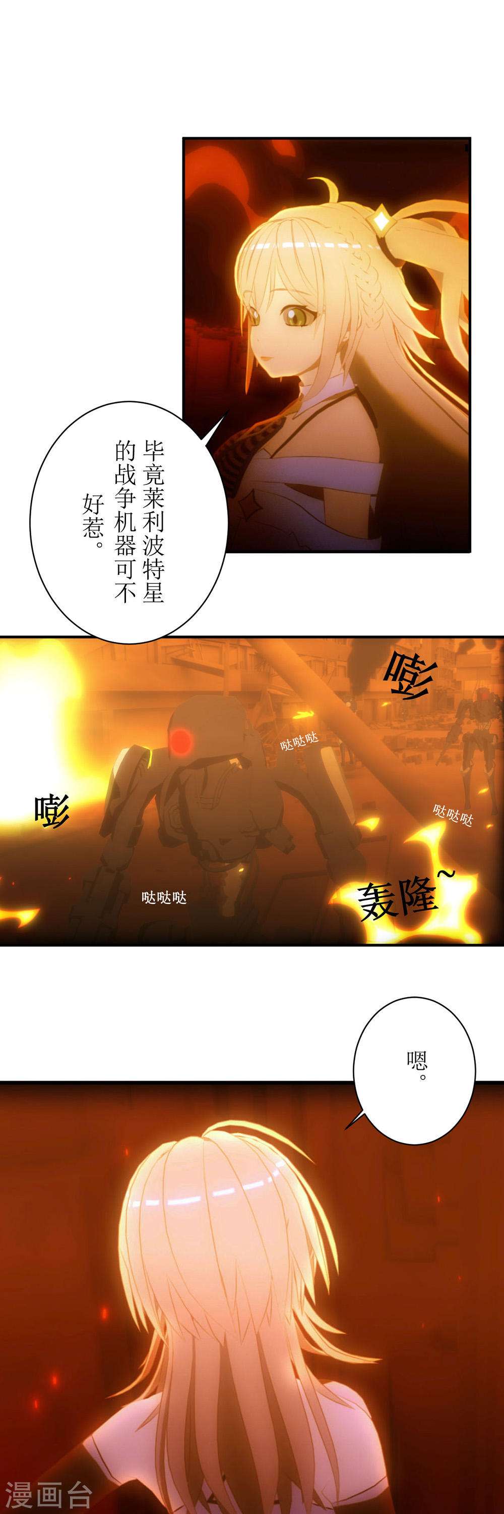 虚境重构第2话 任务无法完成