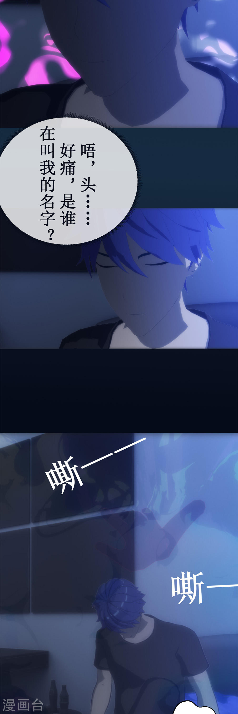 虚境重构第2话 任务无法完成