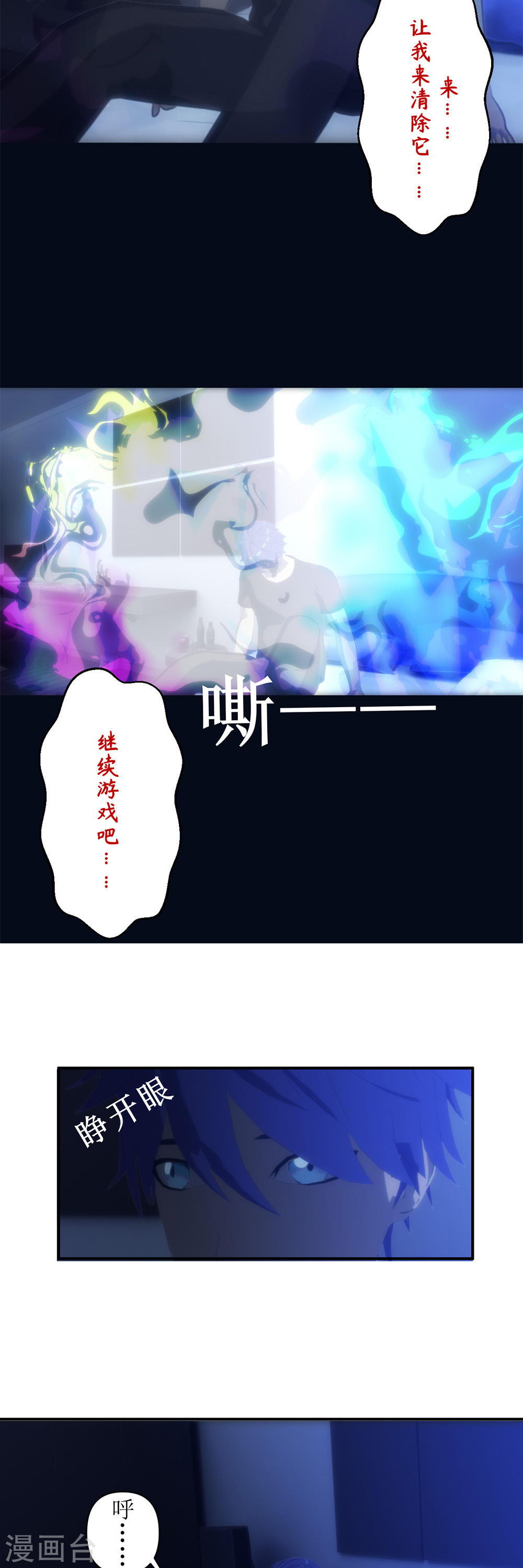 虚境重构第2话 任务无法完成