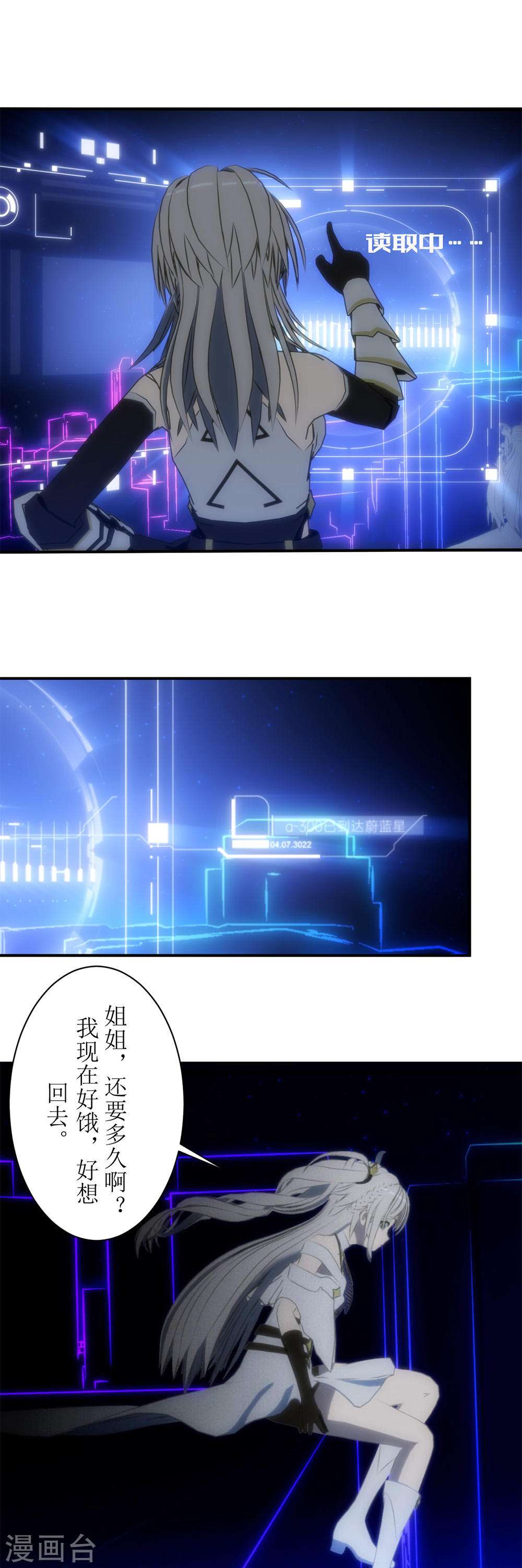 虚境重构第2话 任务无法完成