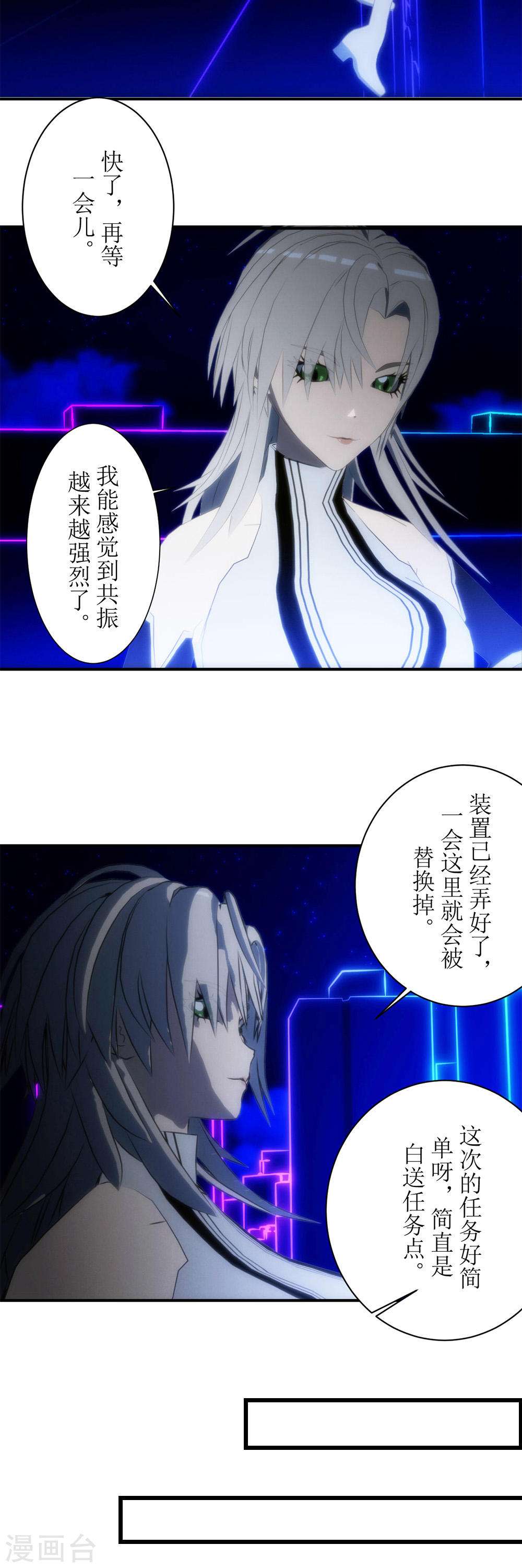 虚境重构第2话 任务无法完成