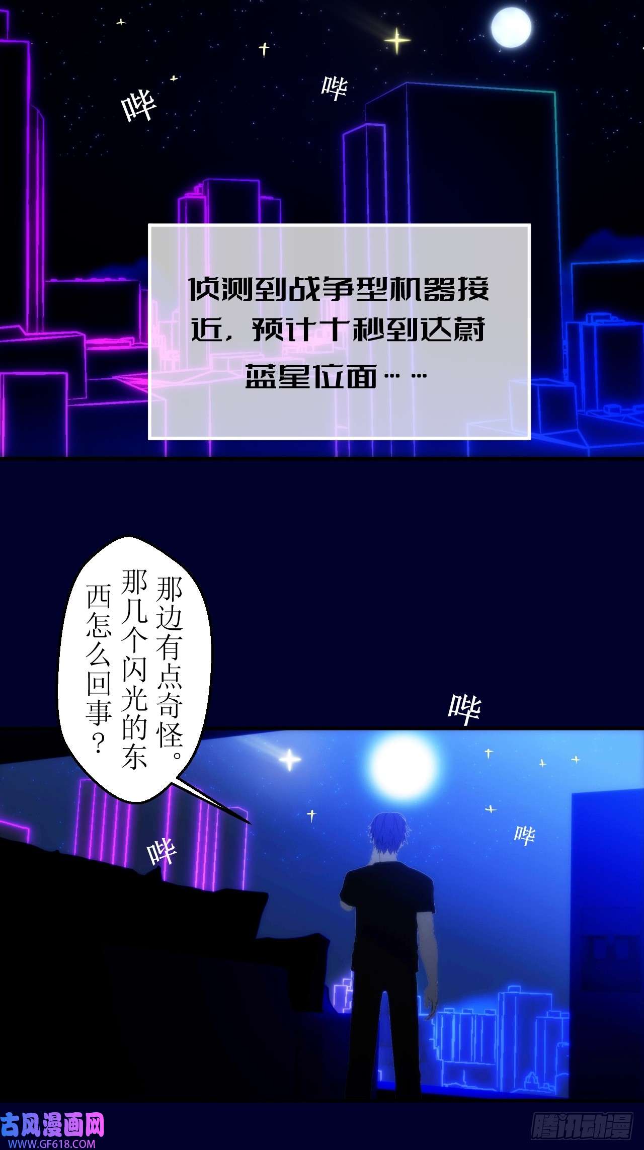 虚境重构02 任务无法完成！