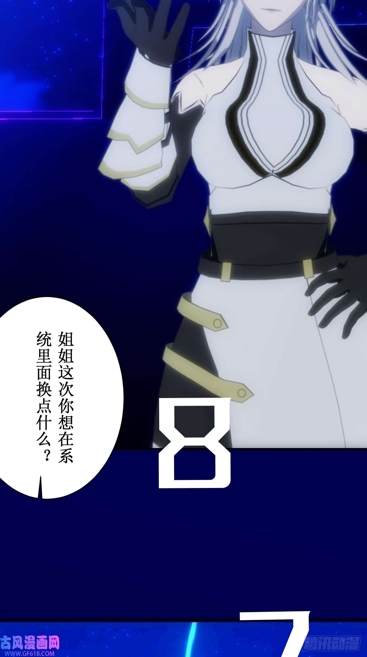 虚境重构02 任务无法完成！