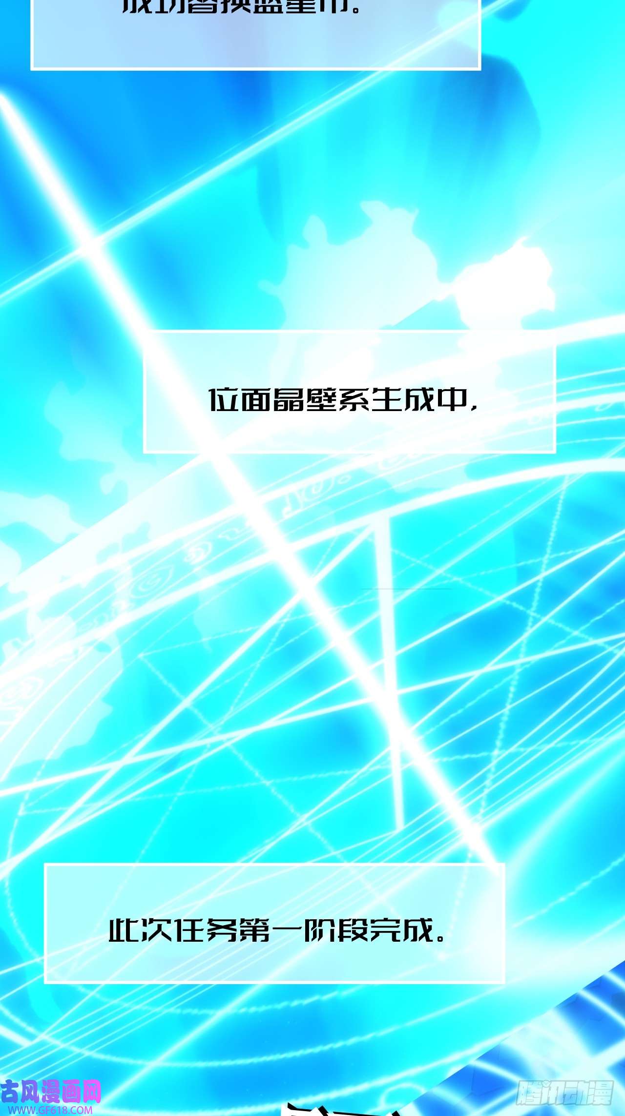 虚境重构02 任务无法完成！