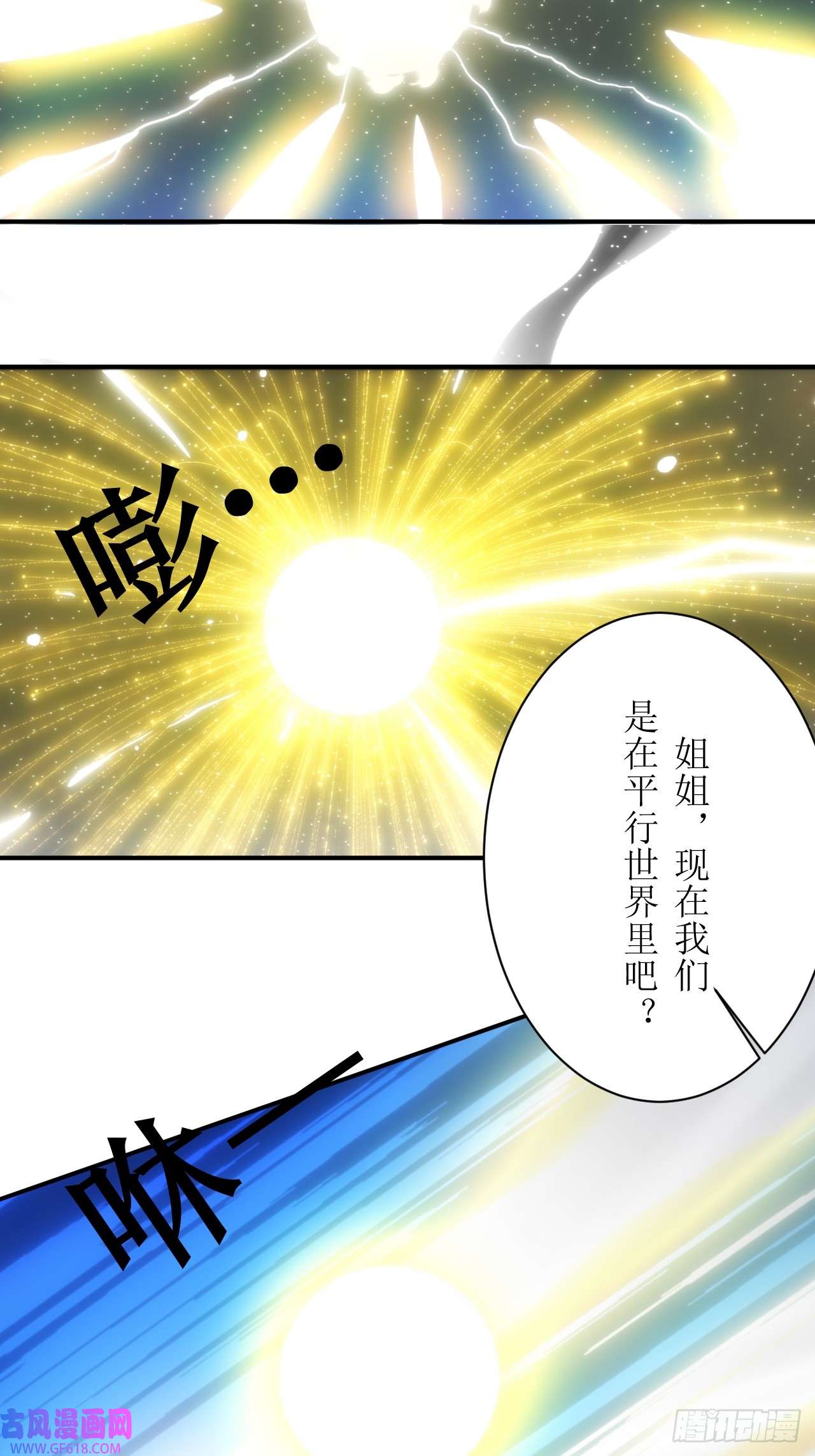 虚境重构02 任务无法完成！