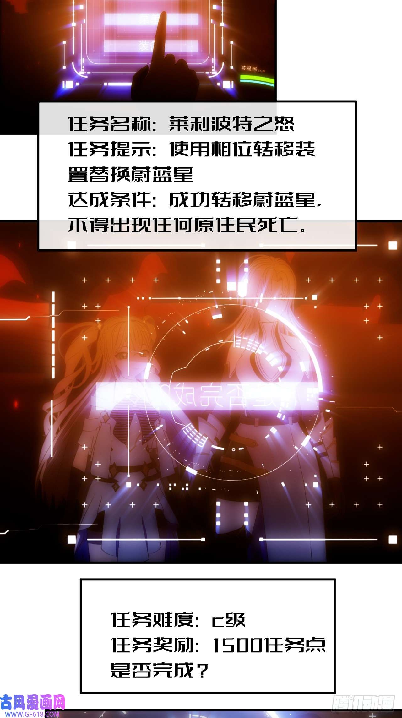 虚境重构02 任务无法完成！